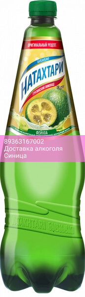 Лимонад "Натахтари" Фейхоа (Россия), ПЭТ, 1 л