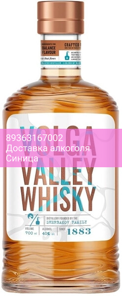 Виски "Volga Valley" Whisky, 0.7 л