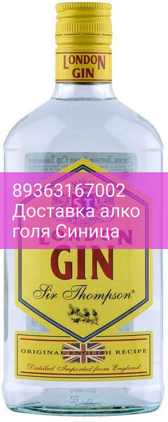 Джин "Sir Thompson" London Gin, 0.7 л