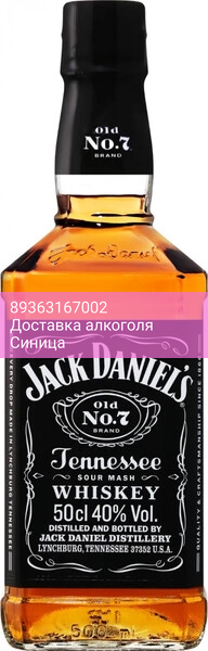 Виски "Jack Daniels", 0.5 л