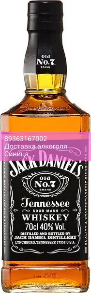 Виски "Jack Daniels", 0.7 л