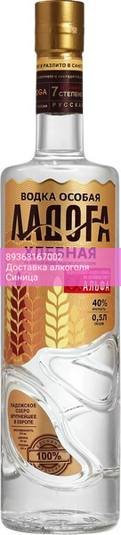 Водка "Ладога" Хлебная особая, 0.5 л