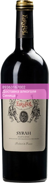Вино Lavau, "EnvyFol" Syrah, Pays d'Oc IGP, 2023