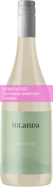 Вино "Hilanda" Verdejo, 2024