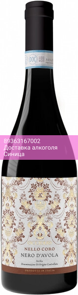 Вино Occiduo, "Nello Coro" Nero d'Avola, Sicilia DOC, 2024