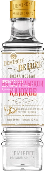 Водка "Demiroff" De Luxe, On Karelian Cranberry, 0.5 л