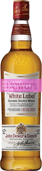 Виски Dewar's "White Label", 0.5 л