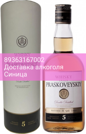 Виски "Praskoveyskiy" Grain 5 Years Old, in tube, 0.5 л