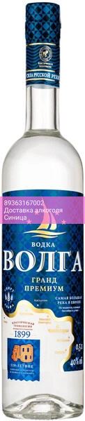 Водка "Волга" Гранд Премиум, 0.5 л