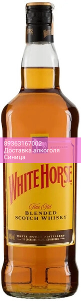 Виски "White Horse", 0.75 л