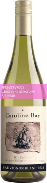 Вино Les Celliers Jean d'Alibert, "Caroline Bay" Sauvignon Blanc, Pays d'Oc IGP, 2024