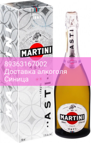 Игристое вино Asti "Martini", gift box