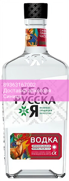 Водка "БелорусскаЯ" Оригинальная, 0.5 л