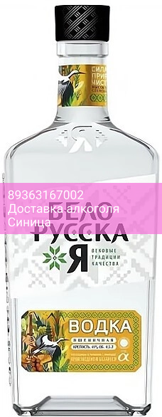 Водка "БелорусскаЯ" Пшеничная, 0.5 л