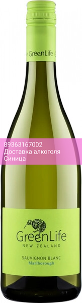 Вино "GreenLife" Sauvignon Blanc, 2024