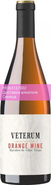 Вино Covinas, "Veterum Vitium" Orange, Utiel-Requena DOP, 2023