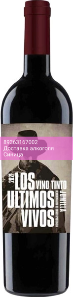 Вино "Los Ultimos Vivos", Jumilla DO, 2021