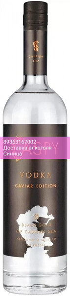 Водка "Caspy" Caviar Edition, 0.7 л