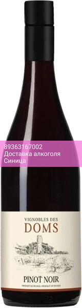 Вино Lavau, "Vignobles des Doms" Pinot Noir, Pays d'Oc IGP, 2023