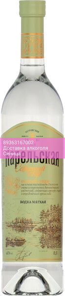 Водка "Карельская" Северный Сбор, 0.5 л