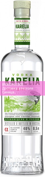 Водка "Karelia" Zapovednaya, 0.5 л