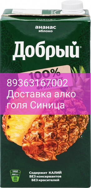 Сок "Добрый" Ананас-Яблоко, нектар, 2 л