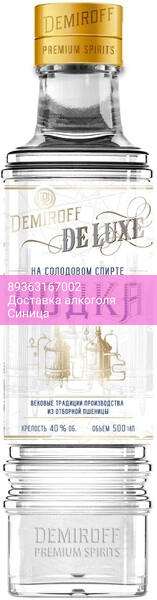 Водка "Demiroff" De Luxe, 0.5 л