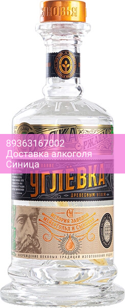 Водка "Углёвка" Ржаная, Купаж №12, 0.5 л