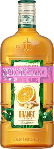 Ликер "Becherovka" Orange & Ginger, 0.5 л