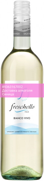 Вино Freschello Bianco Vdt