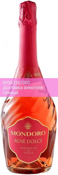 Игристое вино Mondoro, Rose Dolce