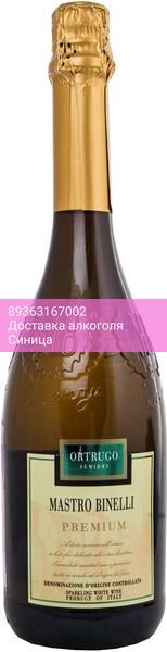 Игристое вино "Mastro Binelli" Ortrugo
