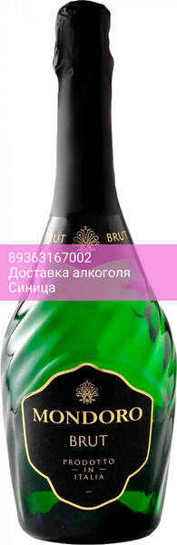 Игристое вино Mondoro, Brut