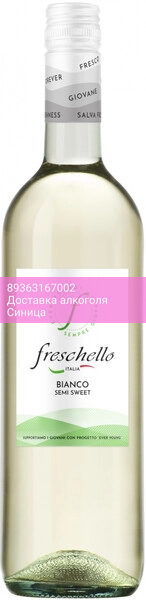 Вино "Freschello" Semi Sweet White