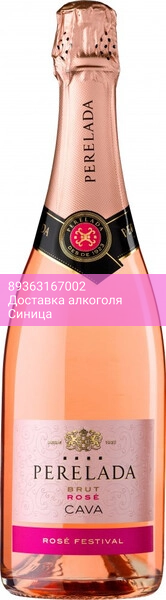 Игристое вино Castillo Perelada, Cava Brut Rosado