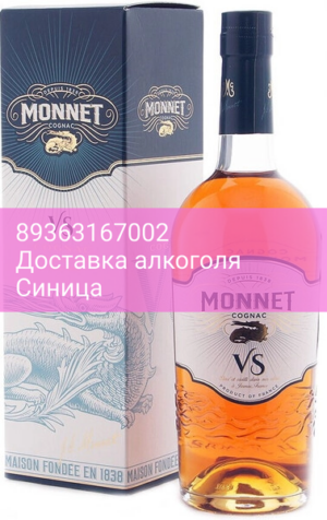 Коньяк "Monnet" VS, gift box, 0.7 л