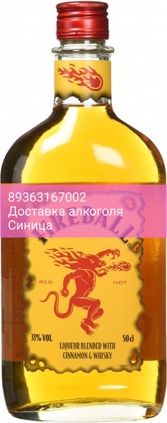 Виски Sazerac, "Fireball" Cinnamon Whisky, 0.5 л