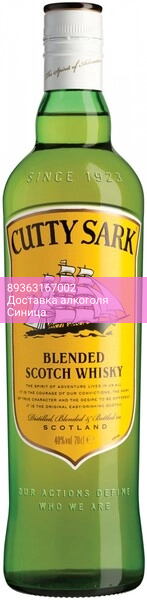 Виски "Cutty Sark", 0.7 л