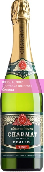 Игристое вино "Charmat" Blanc de Blancs Demi Sec