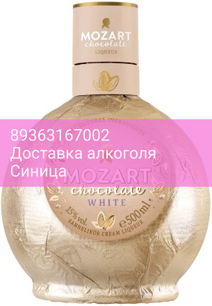 Ликер "Mozart" White Chocolate, 0.5 л