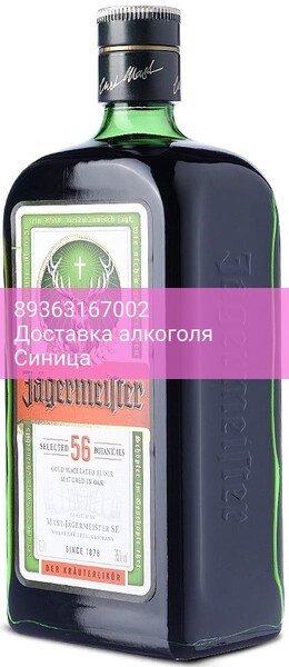 Ликер "Jagermeister", 0.7 л