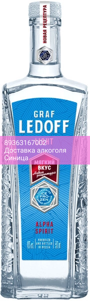 Водка "Graf Ledoff" Light, 0.5 л