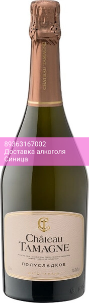 Игристое вино "Chateau Tamagne" Semi-Sweet Blanc
