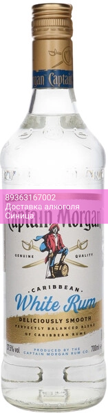 Ром "Captain Morgan" White, 0.7 л