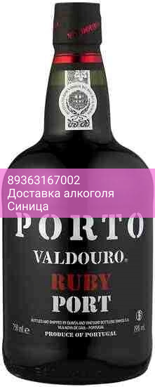 Портвейн "Valdouro" Ruby Porto