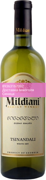 Вино Mildiani, Tsinandali