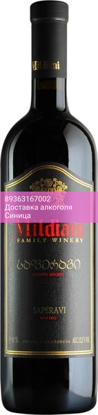 Вино Mildiani, Saperavi