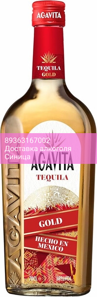 Текила "Agavita" Gold, 0.7 л