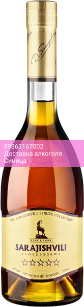 Коньяк "Sarajishvili" 5 stars, 0.5 л