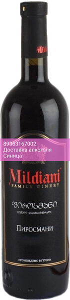 Вино Mildiani, Pirosmani